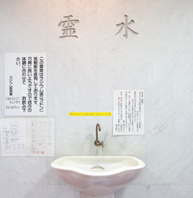 霊水